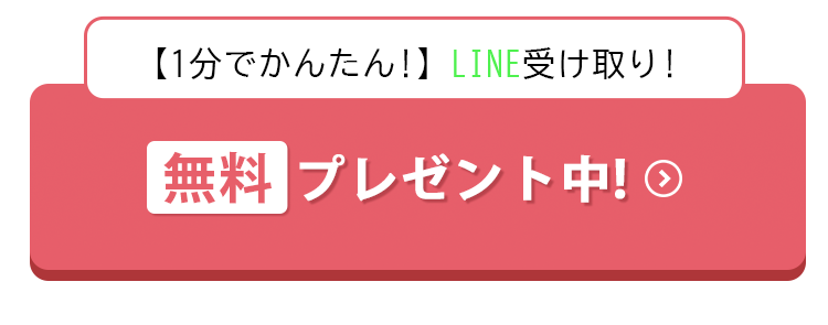 無料で試してみる