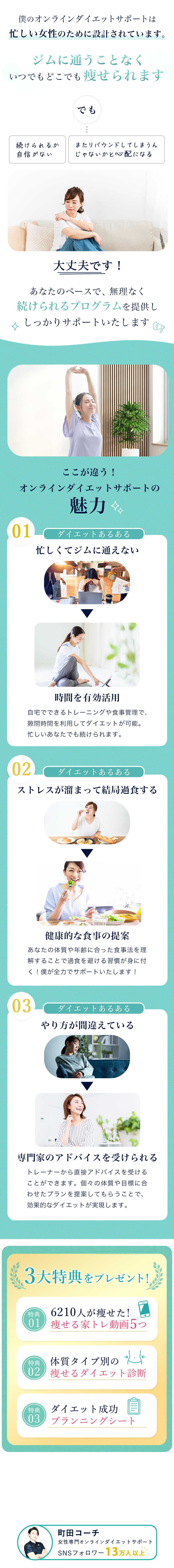 女性向けオンラインダイエットサポートの広告
