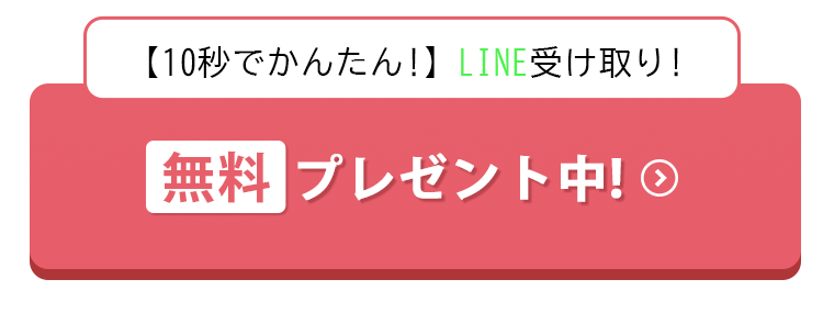 無料で試してみる