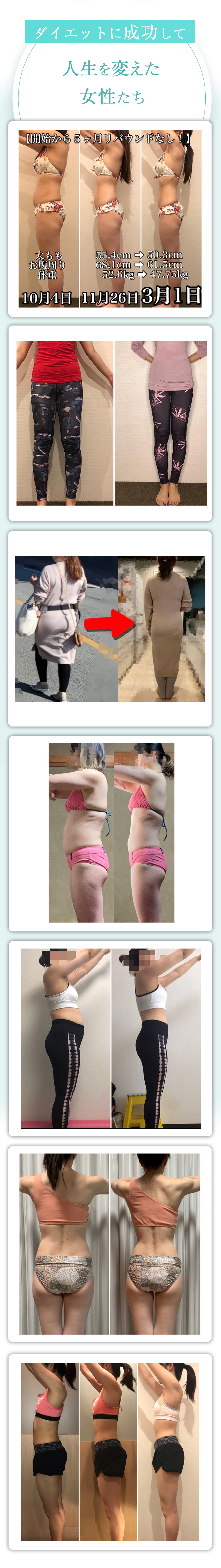 女性向けオンラインダイエットサポートの広告