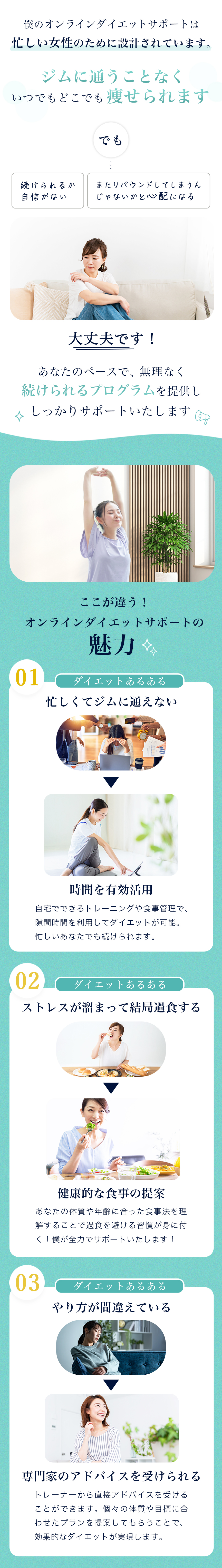 女性向けオンラインダイエットサポートの広告